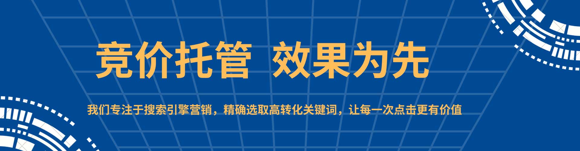 贡山sem代理