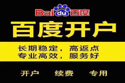 百度信息流开户案例分析：实操技巧分享